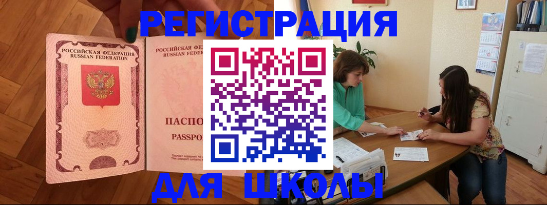 временная регистрация купить в Обояни