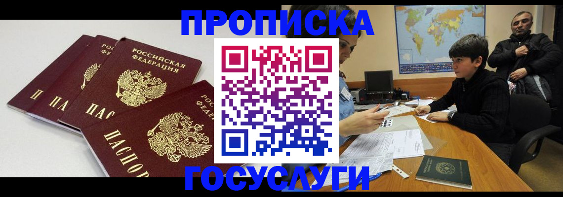 прописка для военкомата в Обояни