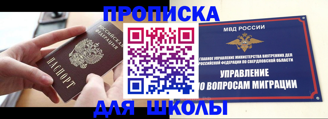 временная регистрация недорого в Обояни