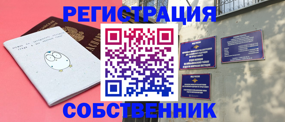 миграционный учет в Обояни
