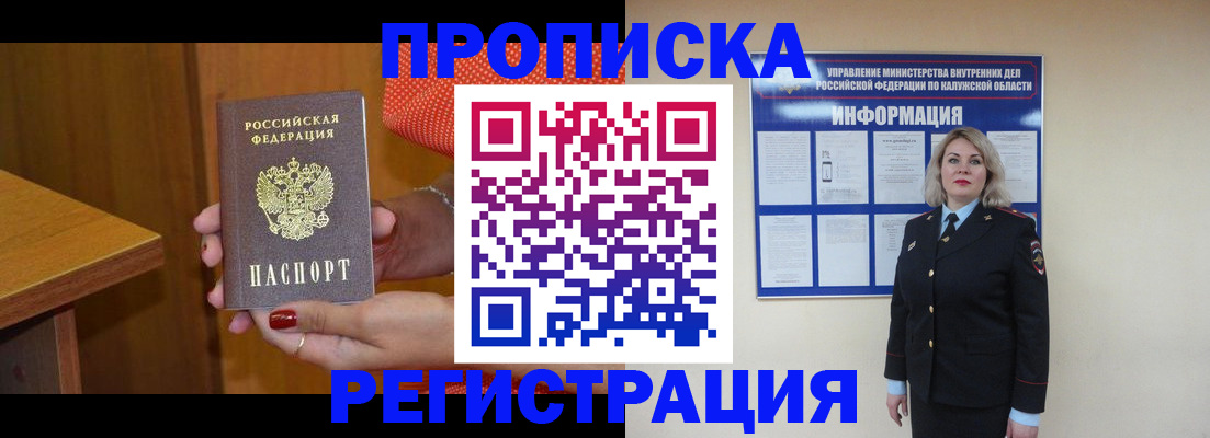 где прописаться в Обояни