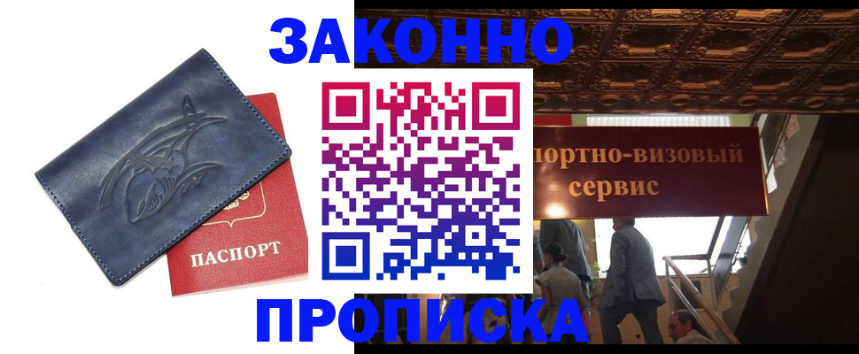 прописка поиск в Обояни