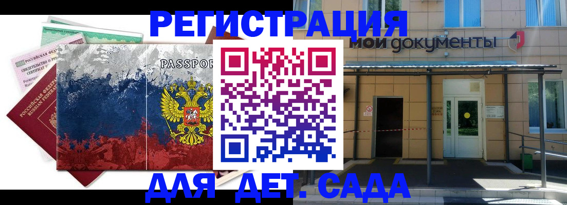 прописка для кредита в Обояни