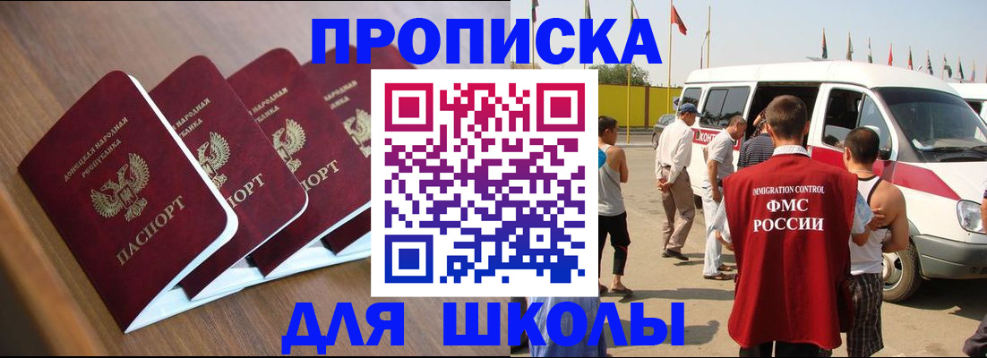 временная регистрация купить в Обояни
